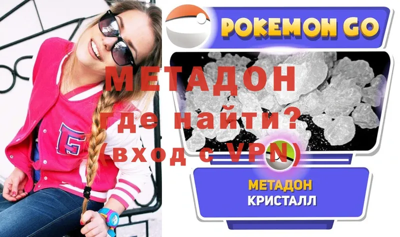 мега зеркало  Родники  Метадон VHQ 